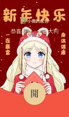 红包_一夜暴富_动态封面【购买表情包赠送红包封面】.png